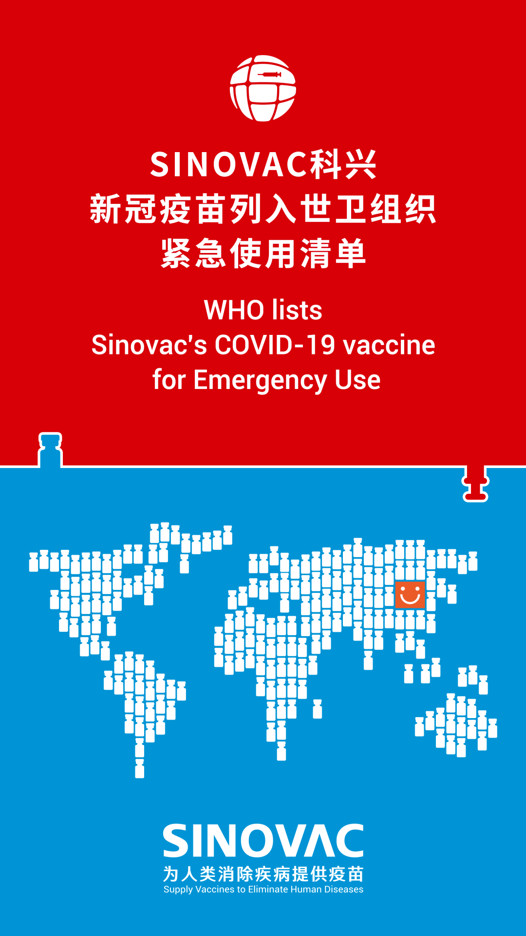 sinovac的新冠疫苗克尔来福列入世界卫生组织紧急使用
