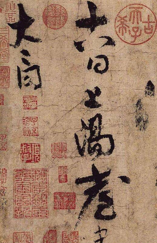 李白唯一书法真迹,笔法让人称赞,宋徽宗都爱不释手!