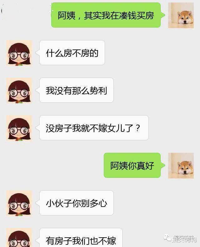 今日份搞笑段子 01