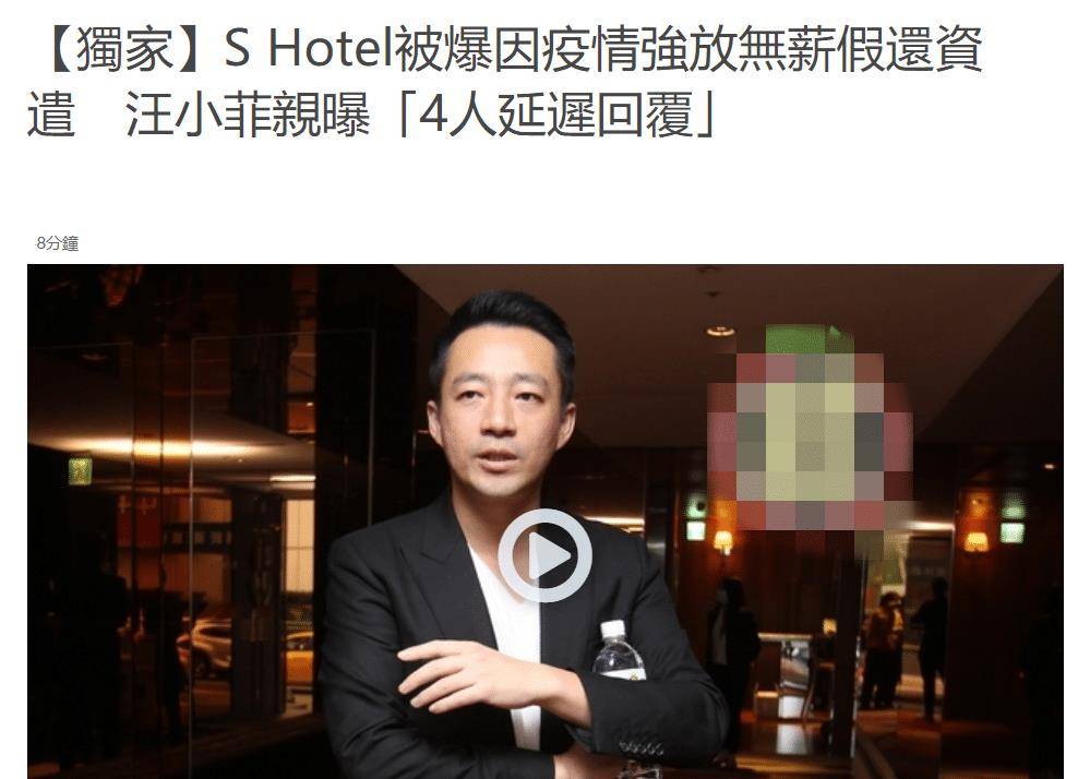 原创汪小菲酒店业绩严重下滑,被曝已辞退多名员工,强制要求无薪休假