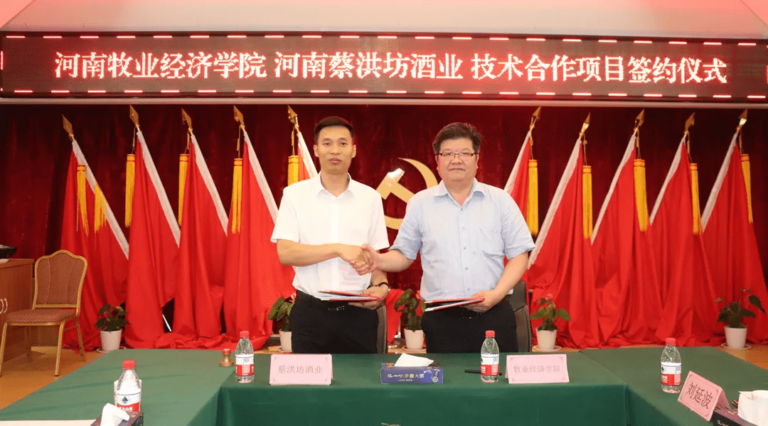 蔡洪坊酒业总经理王永华,河南牧业经济学院食品与生物工程学院(酒业