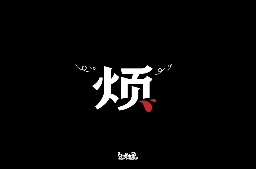 原创假如有一天你负债累累你会发现三样东西