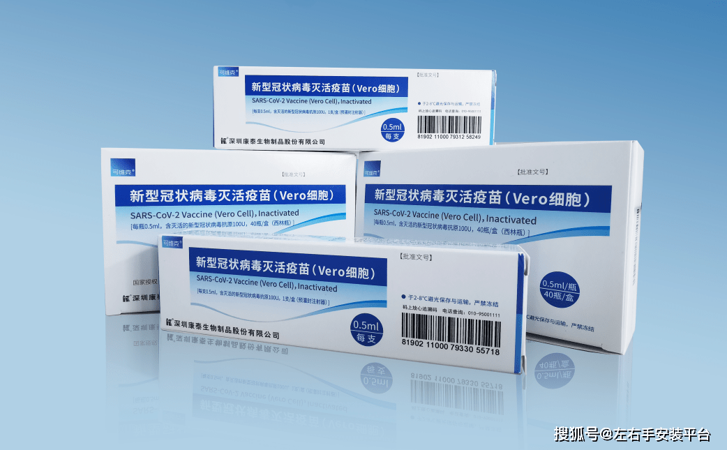 你打疫苗了吗?北京生物和科兴新冠疫苗到底选哪个好?