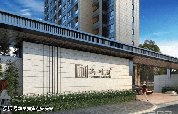 最新关注【禹洲雍锦府】;楼盘信息:房价/户型/周边配套,交通地图及