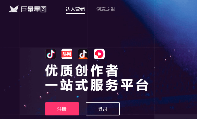 2,巨量星图