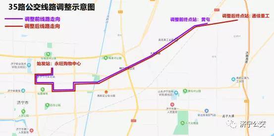 济宁市面向社会征询35路,k82路,316路公交线路优化意见