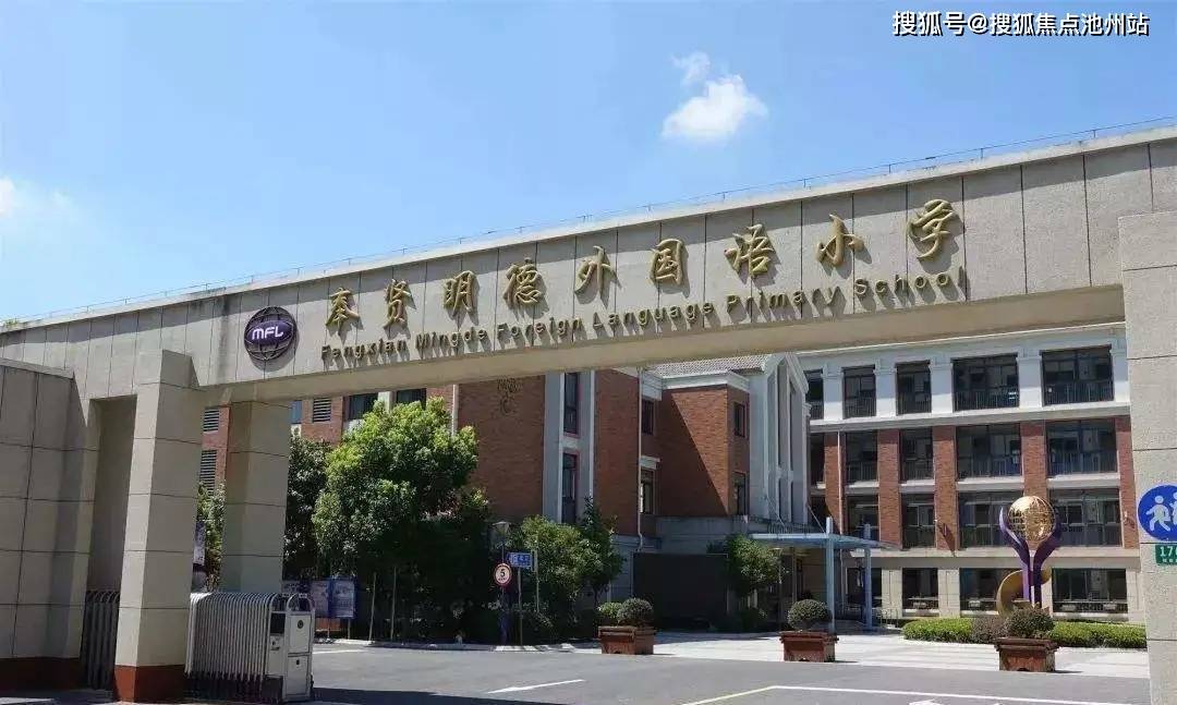 在教育资源上 项目周边有青溪中学和明德外国语小学 都是区域内口碑不