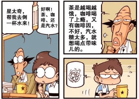 星太奇漫画:奋豆好不容易得到变美的机会,错过了"美丽