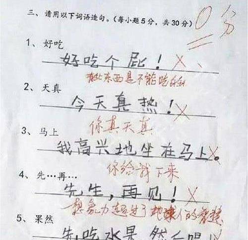 小学生考试得"0分",班主任阅卷很受伤,网友:老师辛苦了