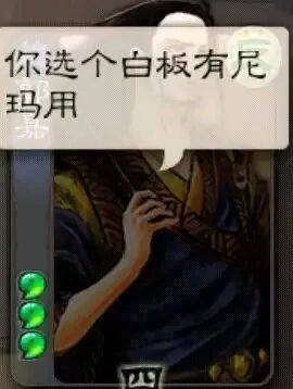 原创三国杀冥场面:我都玩了九年了技术不比你强?矫诏无中生有