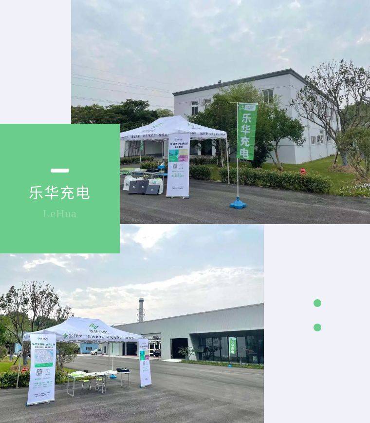 乐华充电第五届新能源汽车定向赛顺利举行