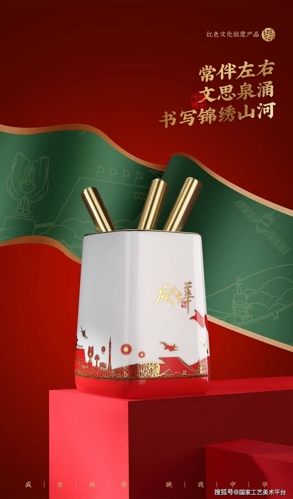 盛世画卷,映我中华!德化白瓷红色文创作品赏析—盛世中华牛角办公杯