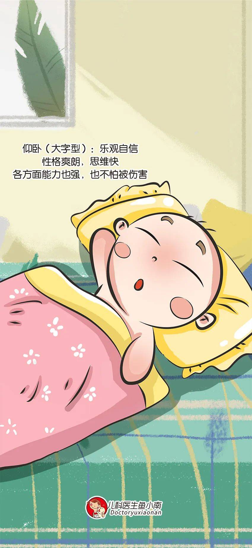 仰着趴着侧着蜷着……横七竖八的睡姿,代表宝宝不同的