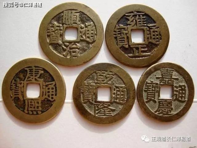 原创五帝钱正确的摆放方法,招财转运,事事顺心!