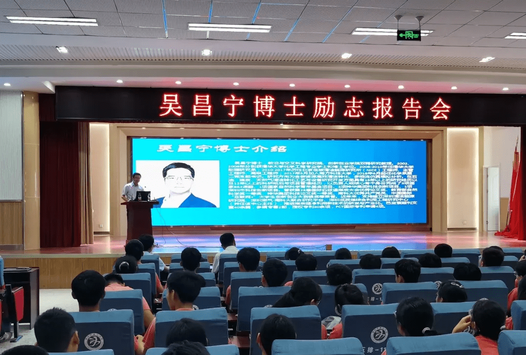 吴昌宁博士莅临滕州市第三中学做励志报告