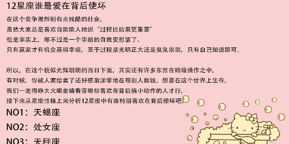 12星座谁最爱在背后使坏,12星座交朋友最看中什么