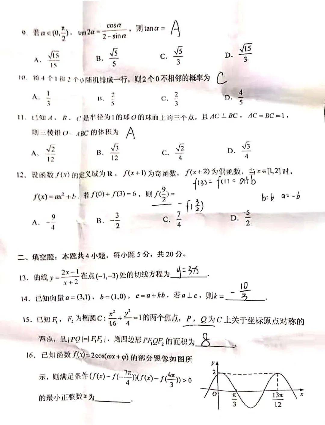 21年高考数学全国甲卷真题适用云南广西贵州四川西藏