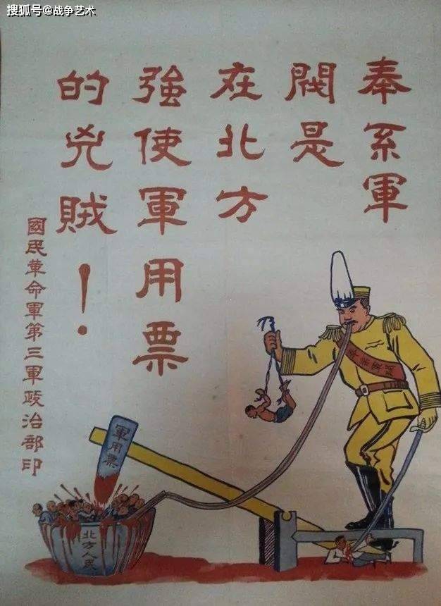 1927年晋奉战争阎锡山与张作霖的唯一一次交锋