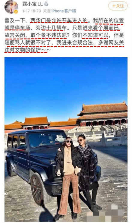 看完美关系后回想奔驰女开车进故宫事件才明白公关的厉害