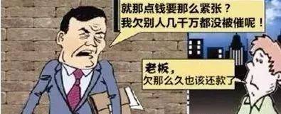 正式宣布欠钱不还2021就是这下场