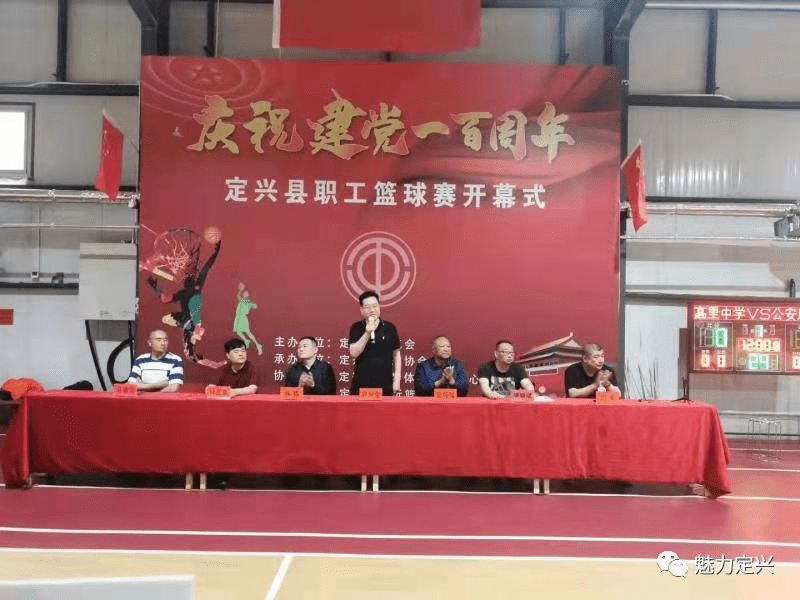 定兴县总工会举办庆祝建党一百周年职工篮球赛