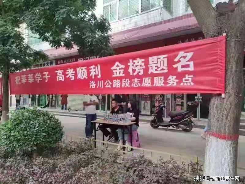 爱心助力高考洛川公路段在行动