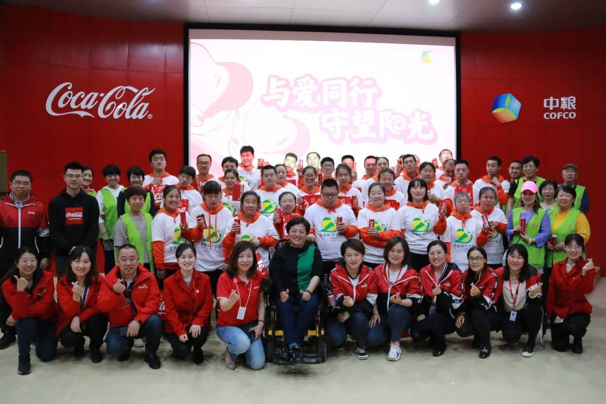 与爱同行,守望阳光_可口可乐