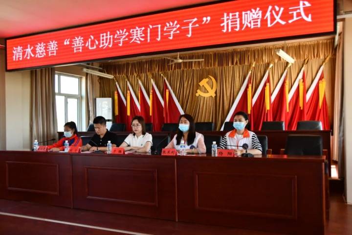 原创清水慈善为庄河市吴炉镇53名学子发放53000元助学金及学习用品