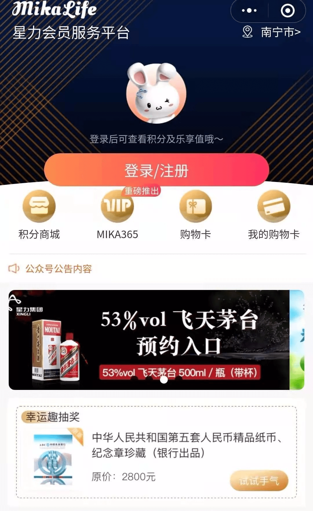 开售活动【1499飞天茅台预约技巧】攻略汇总!