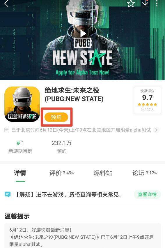 《绝地求生:未来之役》a测一手试玩:pubg未来世界观下