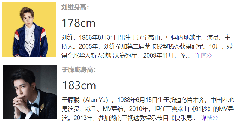 刘维和于朦胧的官方身高分别是178cm和183cm,相差5厘米.