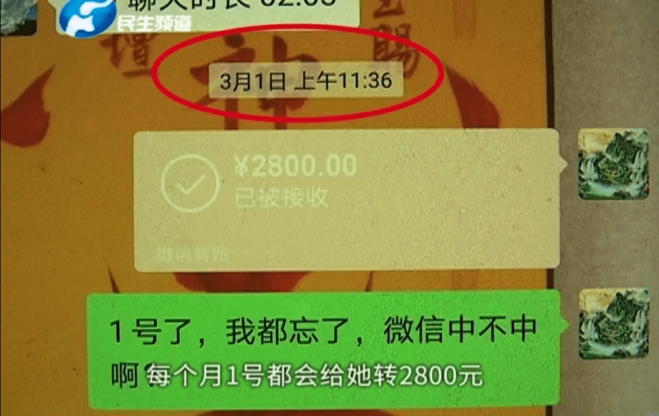 直到今年的5月1号,张先生都按时按点地给卫女士的微信转账2800元