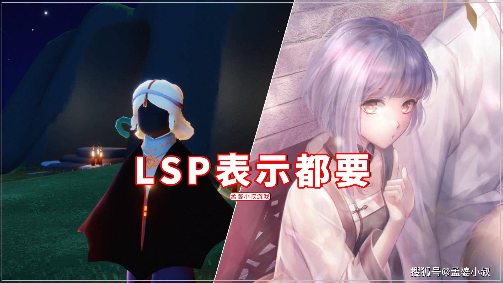 原创光遇假设和暖暖联动你喜欢萝莉还是御姐lsp表示都要