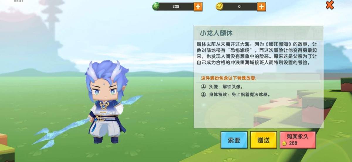《迷你世界》全新伙伴来袭!"一元购"活动上线,妙妙你爱了吗?