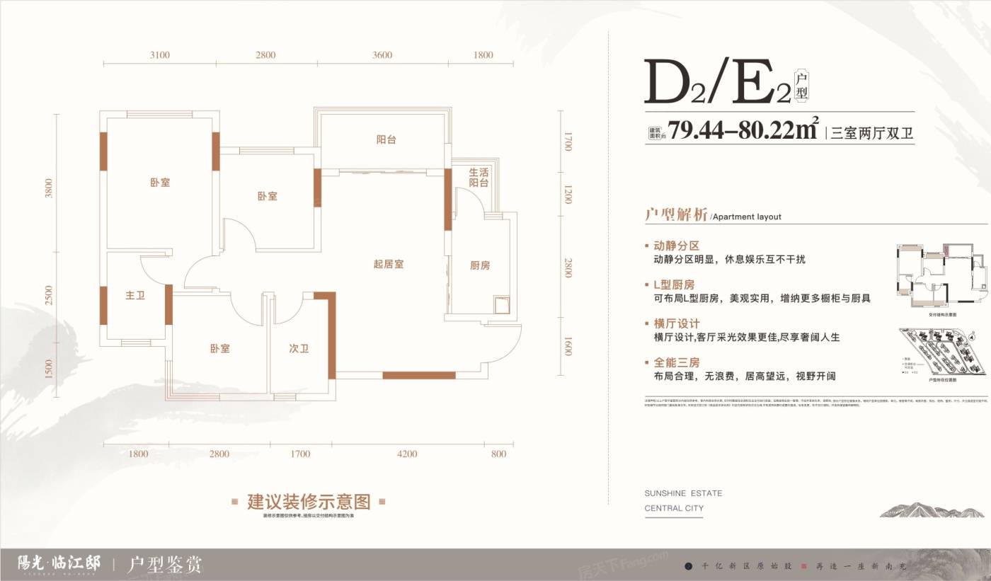 户型举例:d1/e1(查                  阳光·临江邸 阳光·临江邸户型