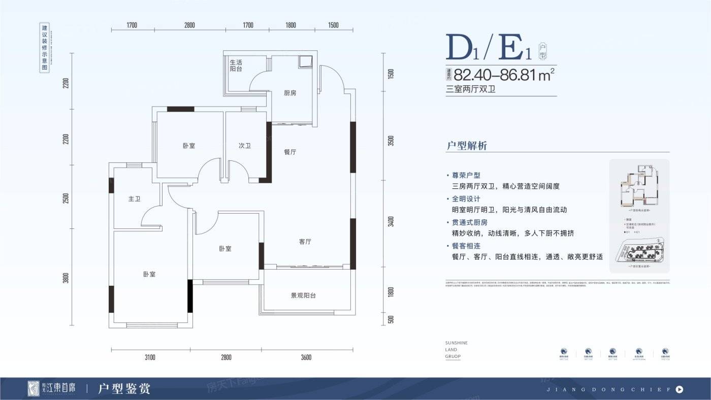 南充阳光江东首席 首付15万,买高坪七小旁