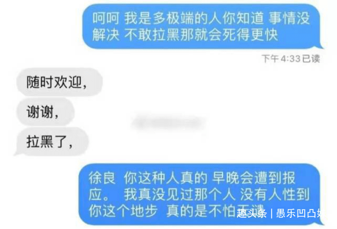 为当阔太被骗财骗色,4天转账500万,渣男身份遭彻底曝光