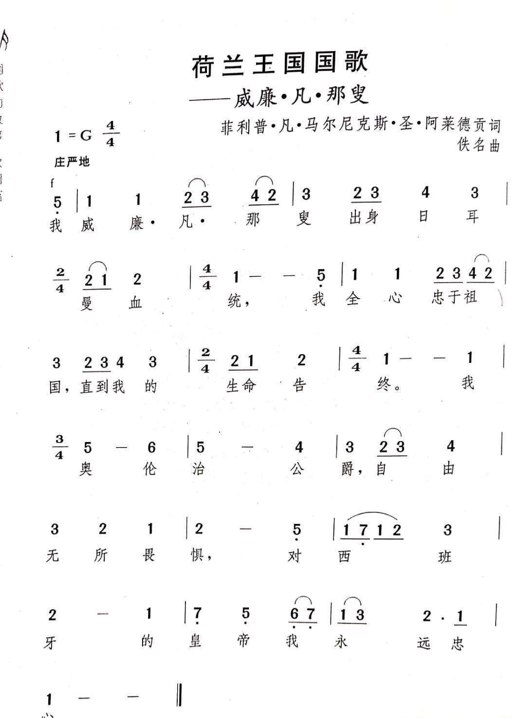 原创世界上第一首国歌为何会诞生在这个小国