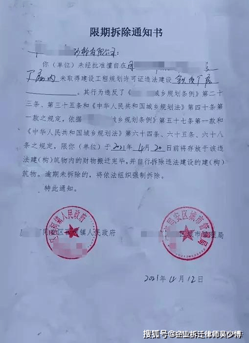 行政复议律师函撤销了对砂轮厂的限期拆除通知书