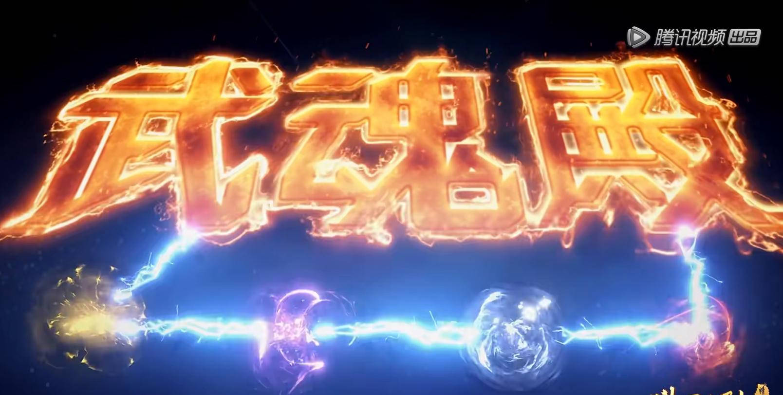 原创斗罗大陆,星罗帝国那么强大,为什么戴沐白连一块魂骨都没有?
