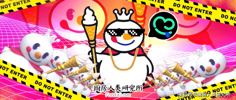 蜜雪冰城是怎么血洗b站的?