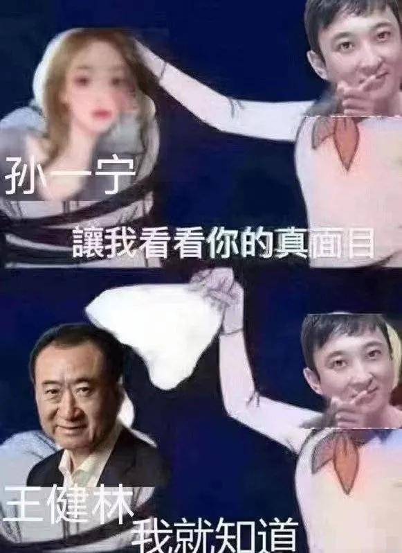 王思聪孙一宁表情包大合集