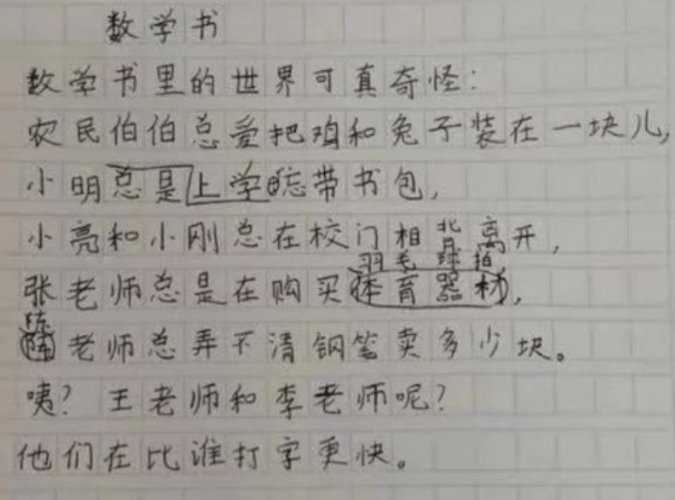 原创小学生即兴回头歌走红内容清奇脑洞大开老师看后想拜师