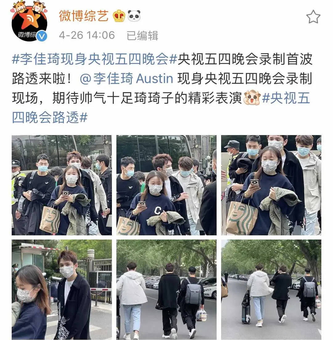 李佳琦得罪央视了?五四晚会镜头被"一剪没",粉丝称其没有补录!
