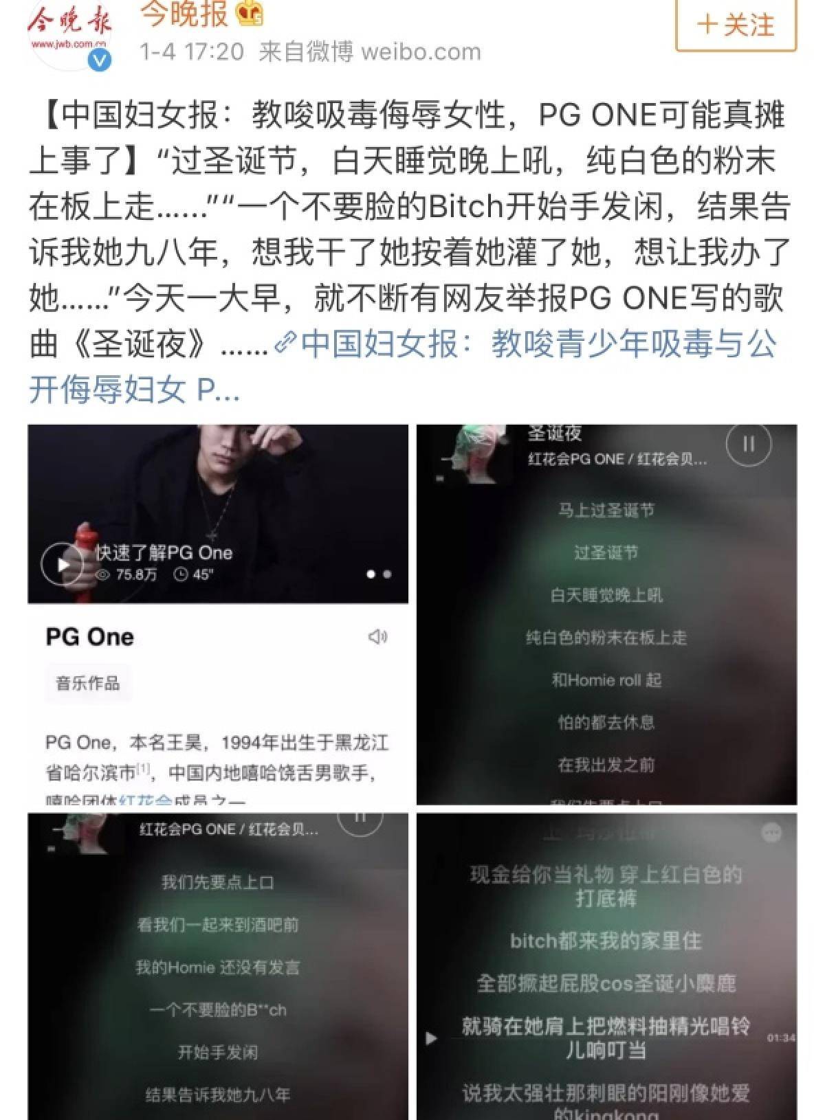 原创细数pg one七宗罪,原本跟李小璐亲密视频只是其中之一