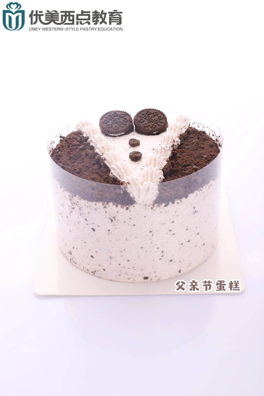亲手做一份 "爸"气十足的美味蛋糕 传达甜蜜心意