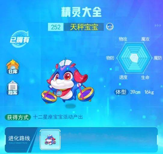 超级精灵球手表神宠详细数值表攻略