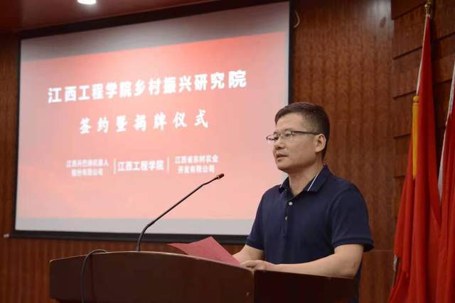 江西工程学院董事长杨名权:深化产学研合作 为乡村振兴做出积极贡献