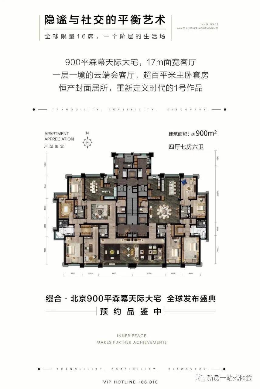 朝阳公园内霄云路8号新品之缦合北京