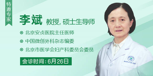 6月26-27日,北京安贞医院李斌教授,清华大学第一附属医院鲁桦教授